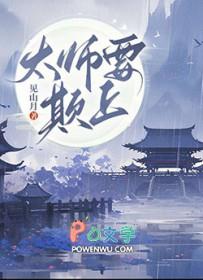师太师太