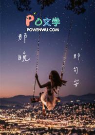 那晚风