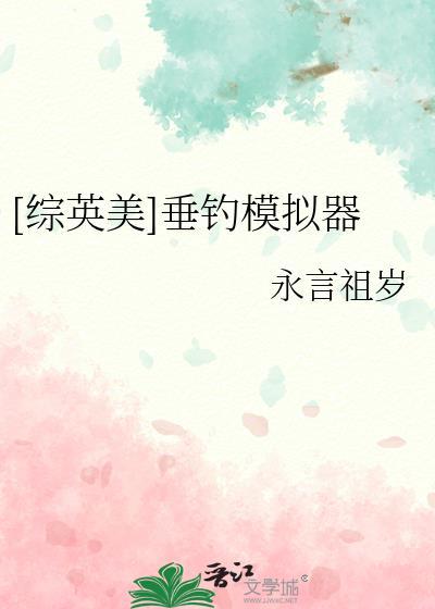 垂钓大师手机版