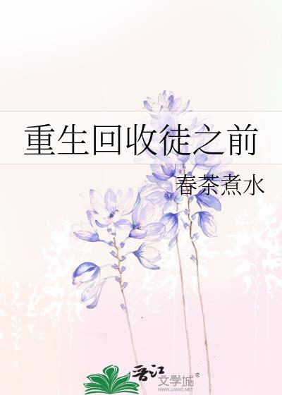 收徒返还的