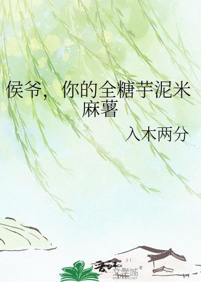 侯爷