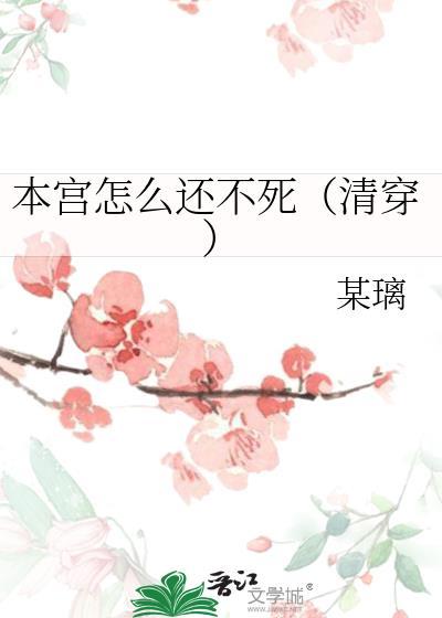 本宫乏了下一句接什么
