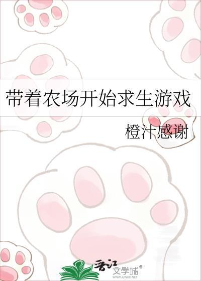 带着农场上大学全文