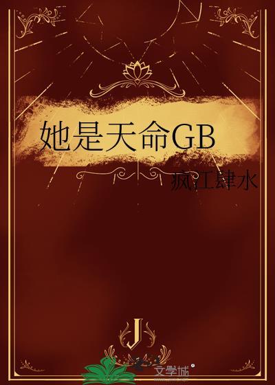 我是天命女沈昭辞