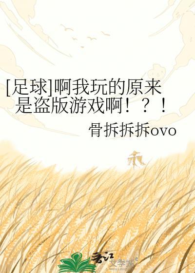 足球游戏