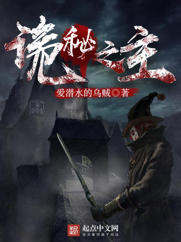 诡秘之主第二弹人选曝光