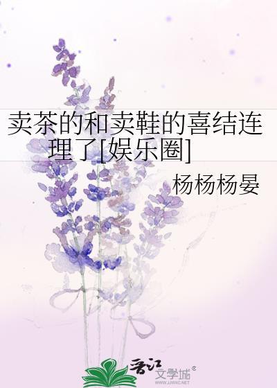 卖茶人最心酸的十句话