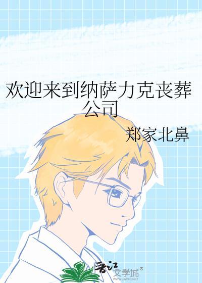 纳萨力克41位至尊简介
