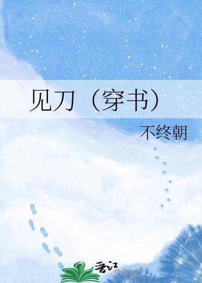 见刀枪重打一准确生肖