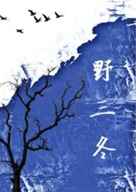 三野