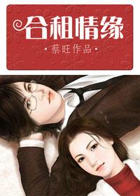 合租情缘许剑