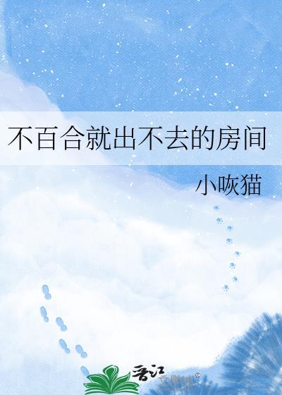不百合H