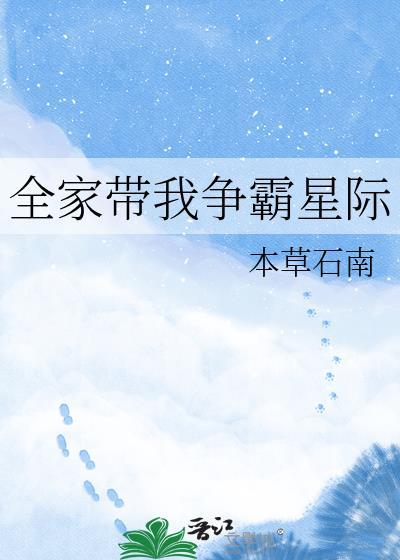 全家抢我农场改造的最新章节内容