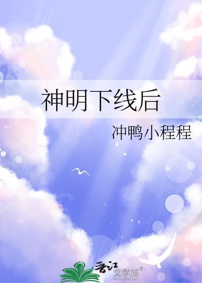 神明do
