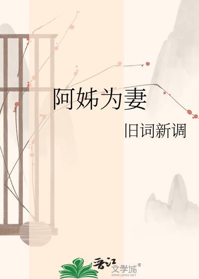 阿姊是亲生姐姐吗