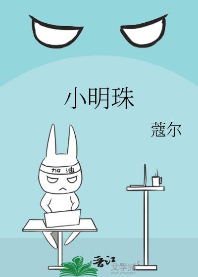 小明珠会员登录入口