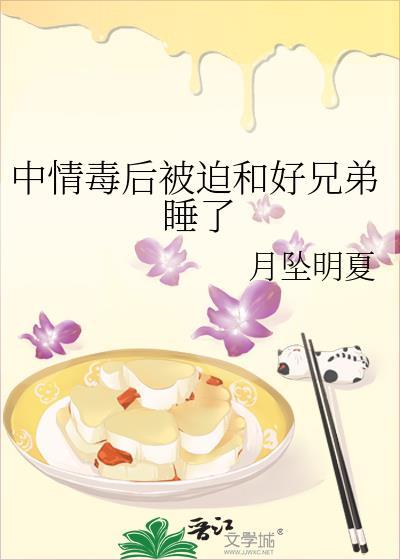 中情毒太深怎么解毒
