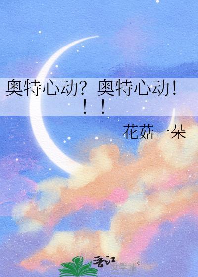 奥特N