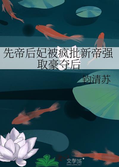 帝后先婚后爱短剧推荐