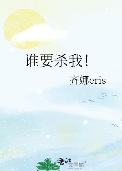 谁要害朕表情包