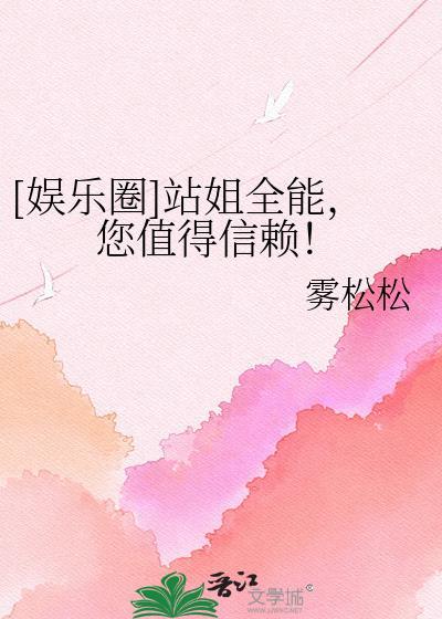 站姐排行榜前10名