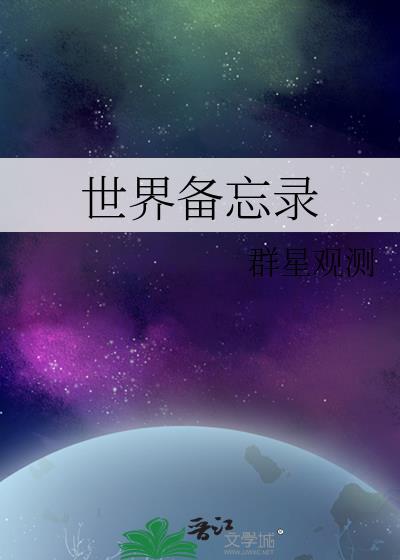 国际上都有哪些备忘录