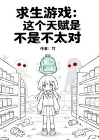 求生者四个大天赋