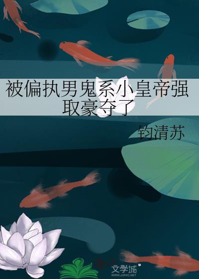 被重生的偏执男鬼缠上后