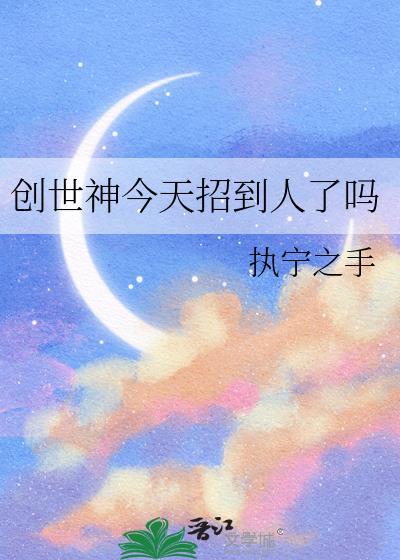 创世神xhim