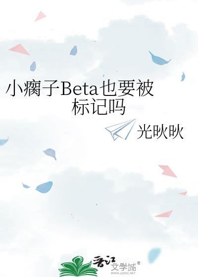小瘸子讲的什么