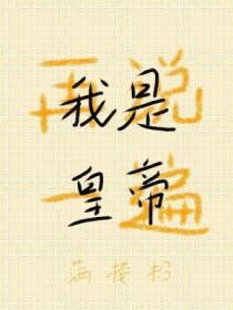 我再说一个
