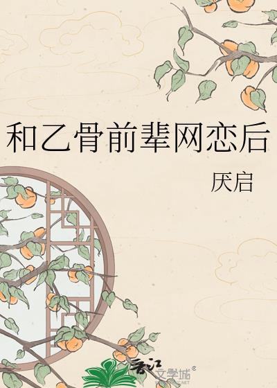 乙骨最后和谁结婚了