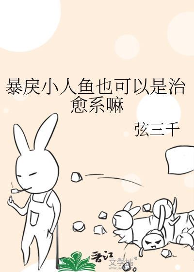 暴娇人鱼