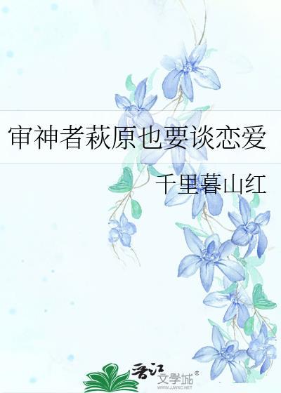 审神者是本丸