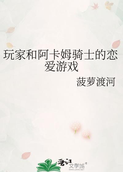 阿卡姆骑士cp文