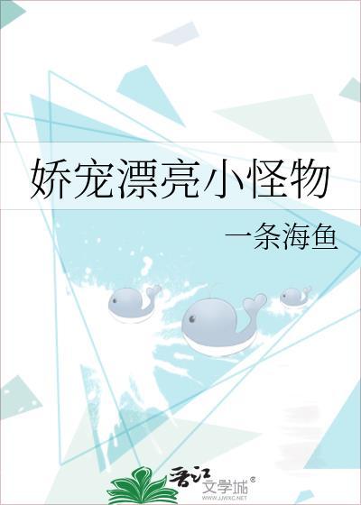娇宠的