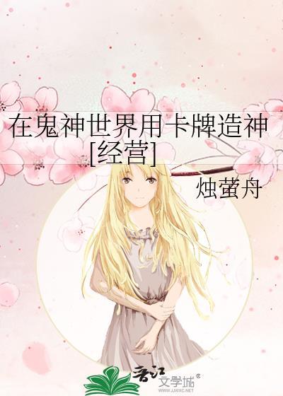 神鬼世界攻略网站大全