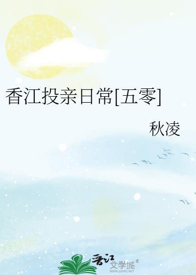 香江投股