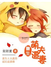 重生萌娃