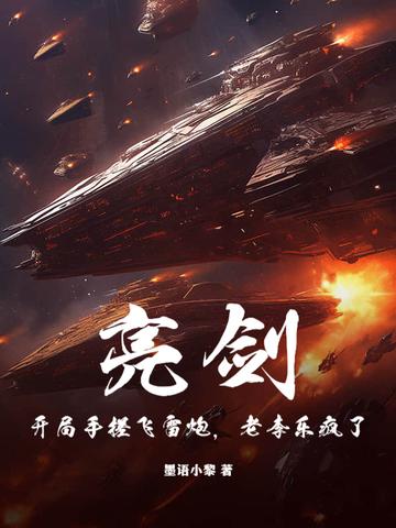 飞卢亮剑