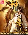 神墓李若兰结局