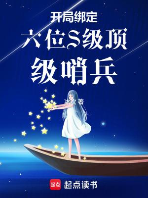 开局绑定顶级神豪系统