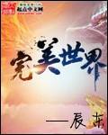 完美世界融券卖出2.6万股