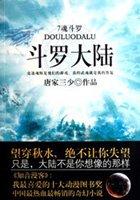 斗罗大陆3龙王传说漫画免费阅读