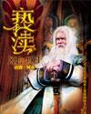 亵渎女主有几个