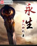永生白海禅真实身份