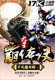 九星霸体诀动漫