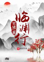 临渊行免费观看