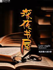 深夜书屋许清朗结局