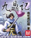 九鼎记之破碎星海